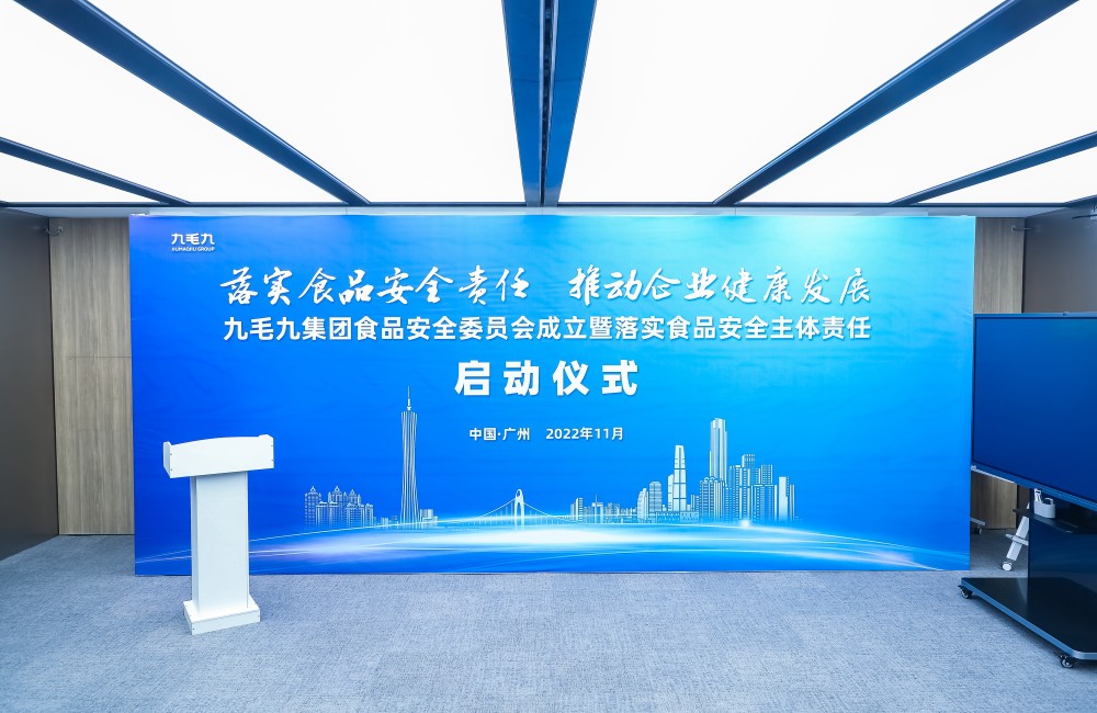 落实食品安全主体责任，世界杯体彩集团任命食品安全总监