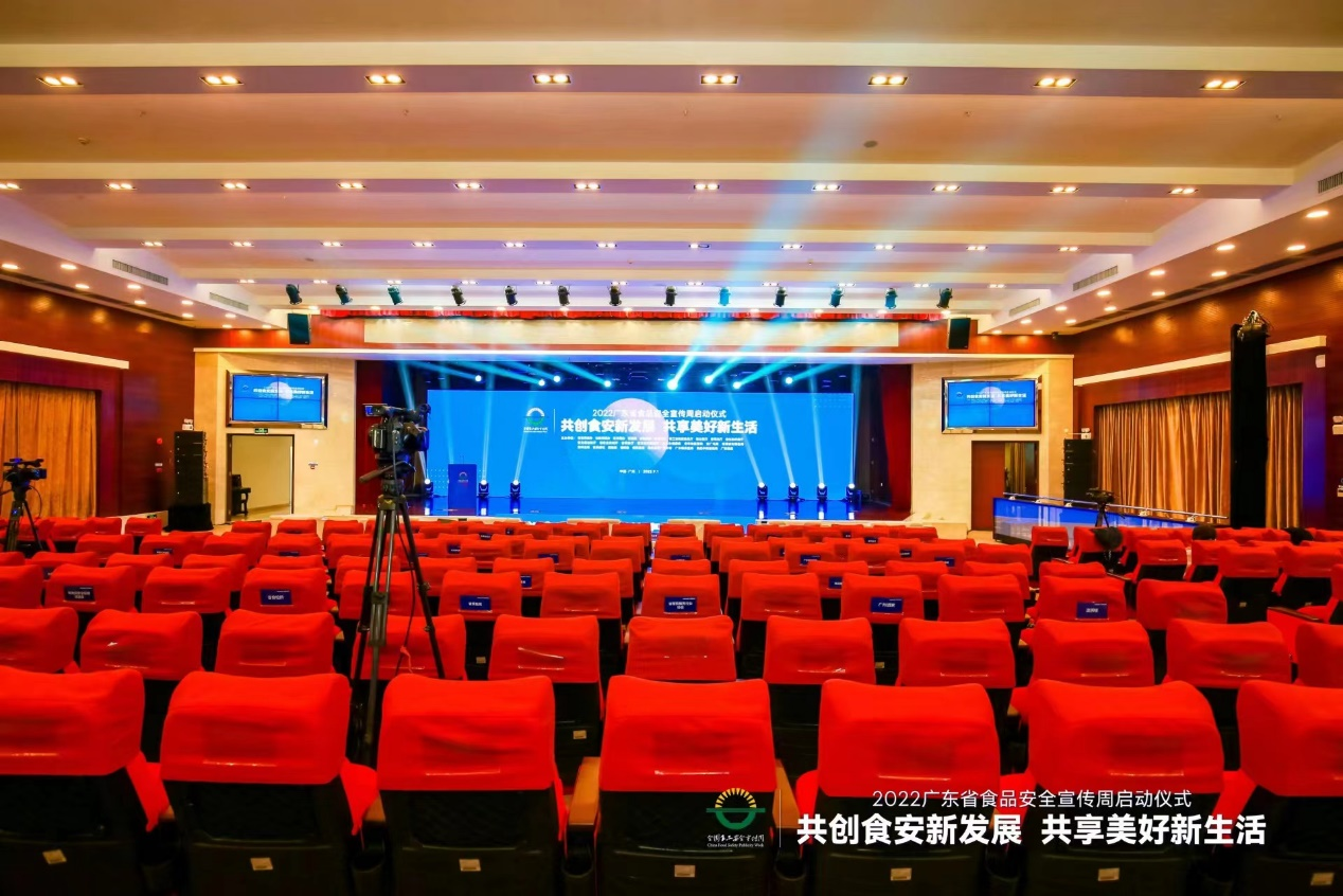 世界杯体彩集团受邀参加省食安周启动仪式