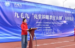 世界杯体彩集团“亮堂护眼教室计划”走进贵州大方县，守护儿童视力