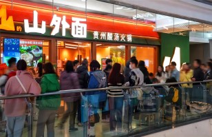 对话世界杯体彩丨开放加盟合作后太二要下沉，山外面将加速扩张